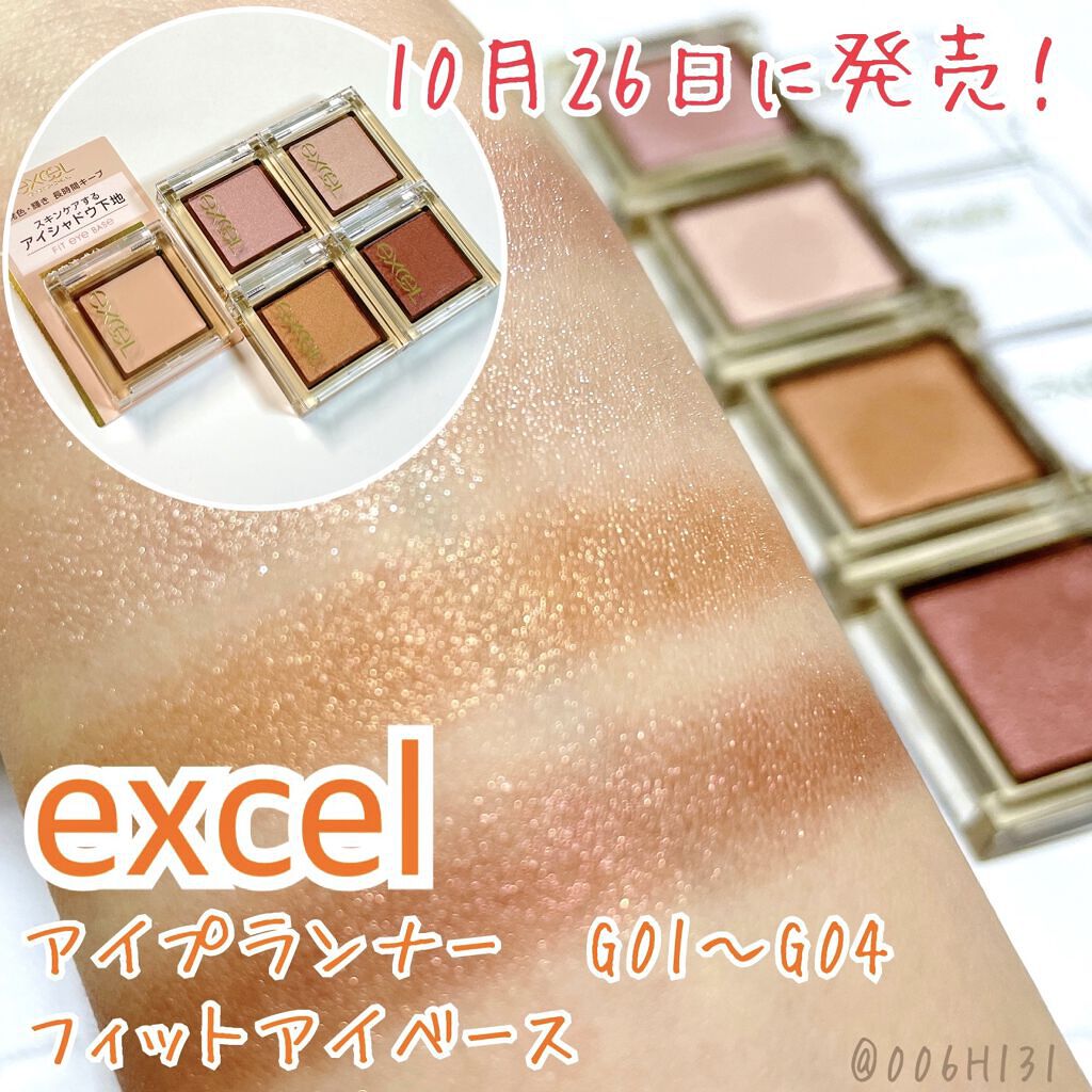 #pr 
*******

excel

フィットアイベース

アイプランナー　
G01　ラブロマンス
G02　カンパネラ
G03　バタースコッチ
G04　オーバーランデヴー

*******


10月26日に発売したexcelのアイプラ