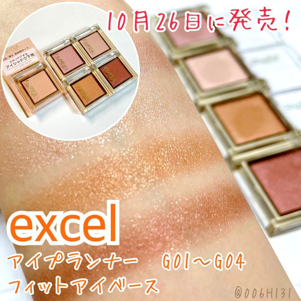 アイプランナー/excel/単色アイシャドウを使ったクチコミ(1枚目)