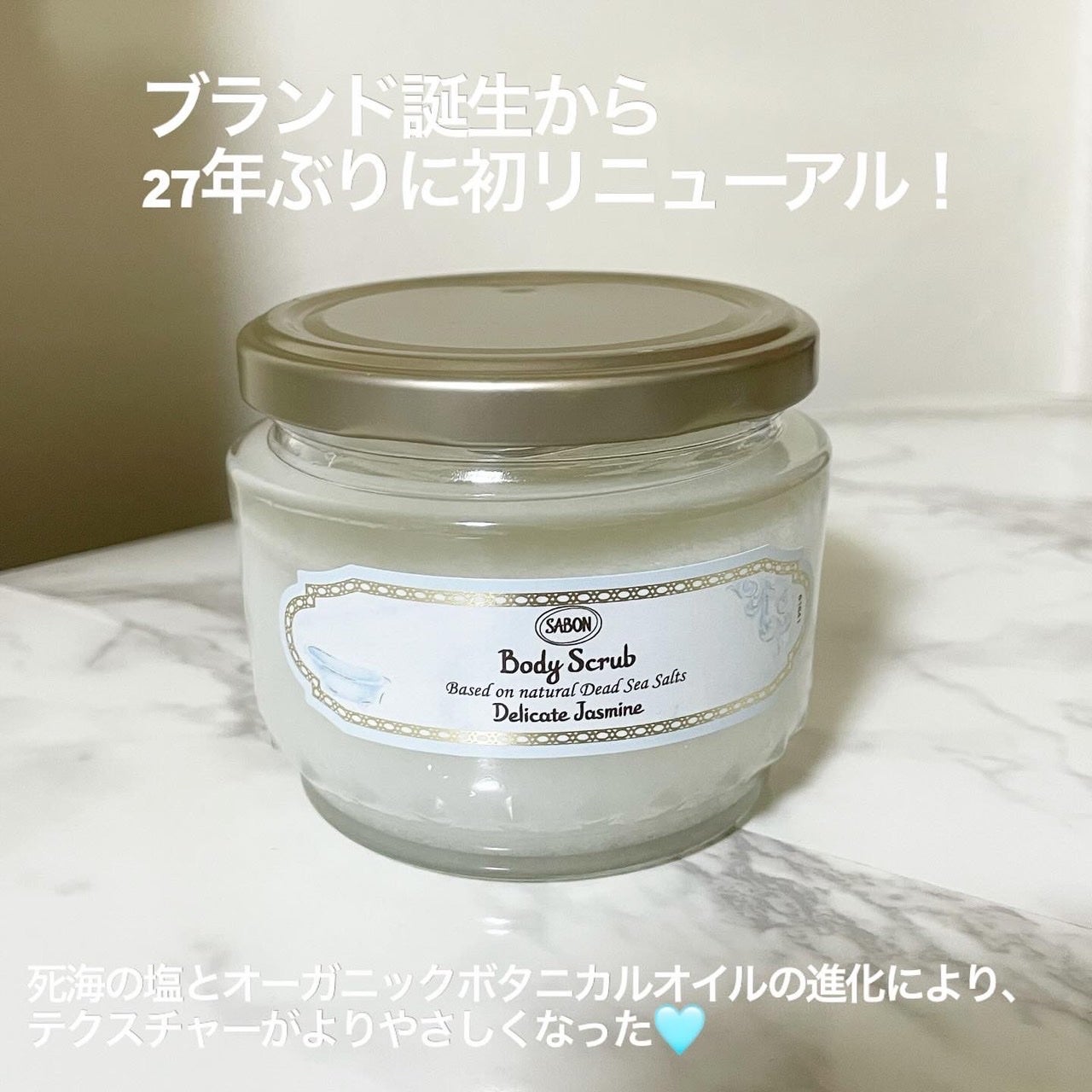 ボディスクラブ デリケート・ジャスミン/SABON/ボディスクラブを使ったクチコミ(2枚目)