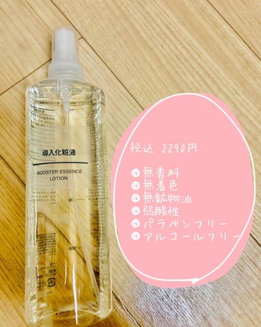化粧水　敏感肌用　さっぱりタイプ/無印良品/化粧水を使ったクチコミ（4枚目）