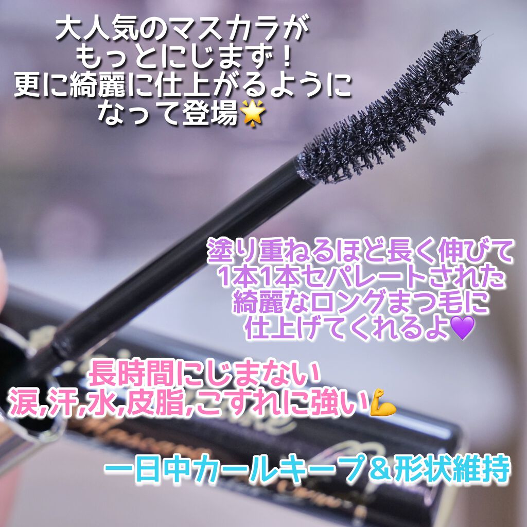 ロング＆カールマスカラ スーパーWP 01 漆黒ブラック/ヒロインメイク/マスカラを使ったクチコミ（2枚目）