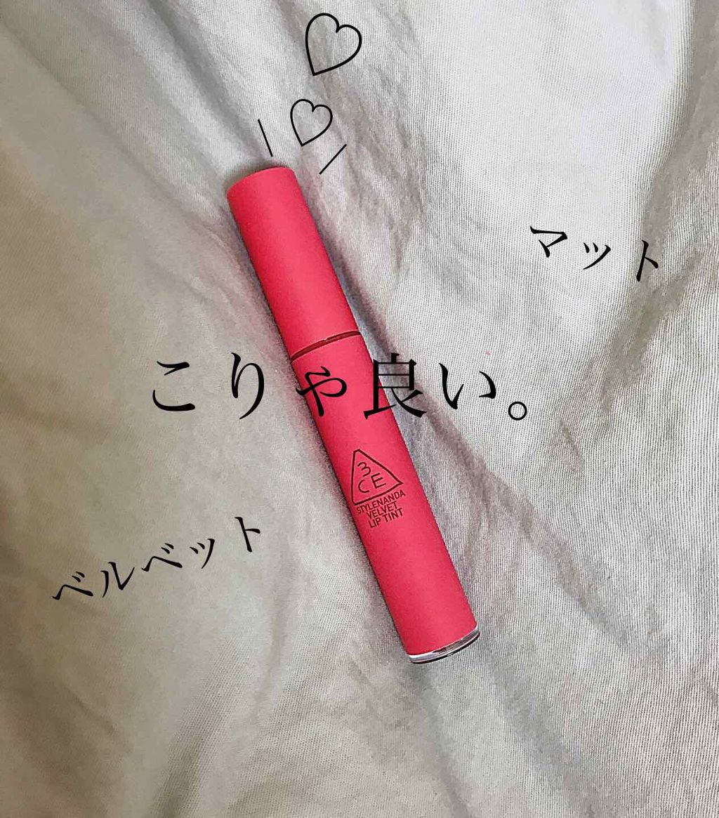 3CE ベルベット リップティント/3CE/リップティントを使ったクチコミ（1枚目）