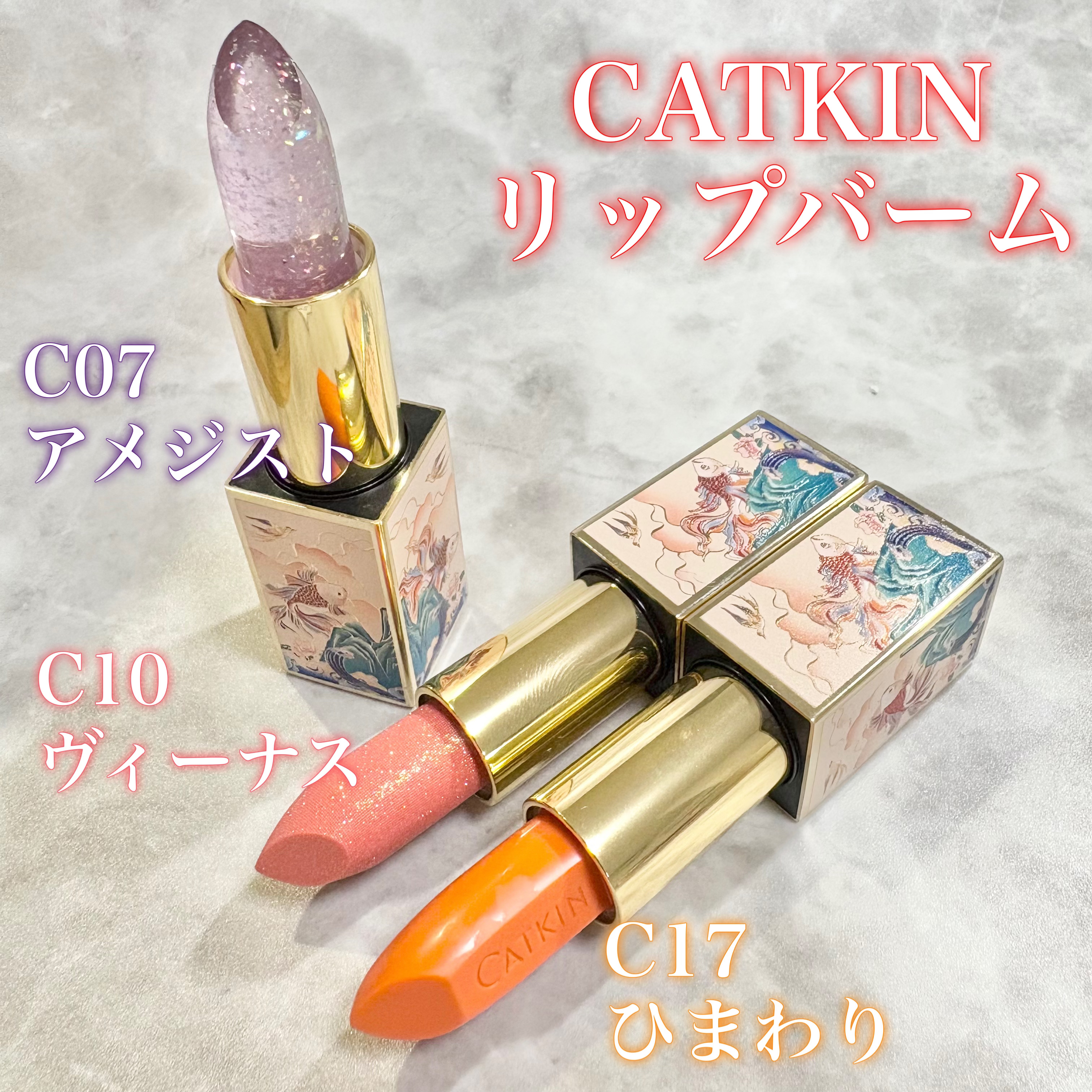 CATKIN リップバーム/CATKIN/リップバームを使ったクチコミ（2枚目）