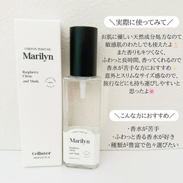 シフォンパフューム Marilyn/CELLUVER/香水(レディース)を使ったクチコミ（3枚目）