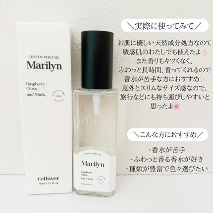 シフォンパフューム Marilyn/CELLUVER/香水(レディース)を使ったクチコミ(3枚目)