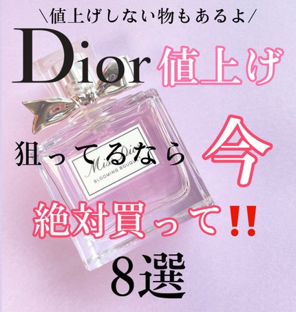 【旧】ディオール アディクト リップ マキシマイザー/Dior/リップグロスを使ったクチコミ(1枚目)