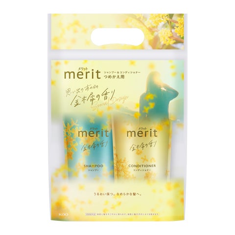 つめかえペアセット