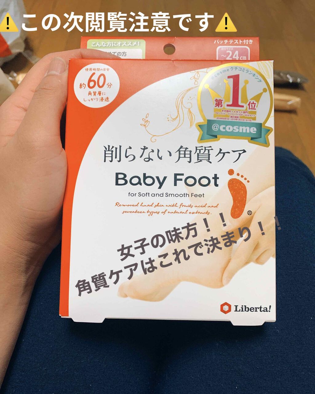 イージーパックdp60分タイプ ベビーフットの口コミ 更新がめちゃ空いてしまった笑今回はマジで感 By トトロ追いかけたい 混合肌 代前半 Lips