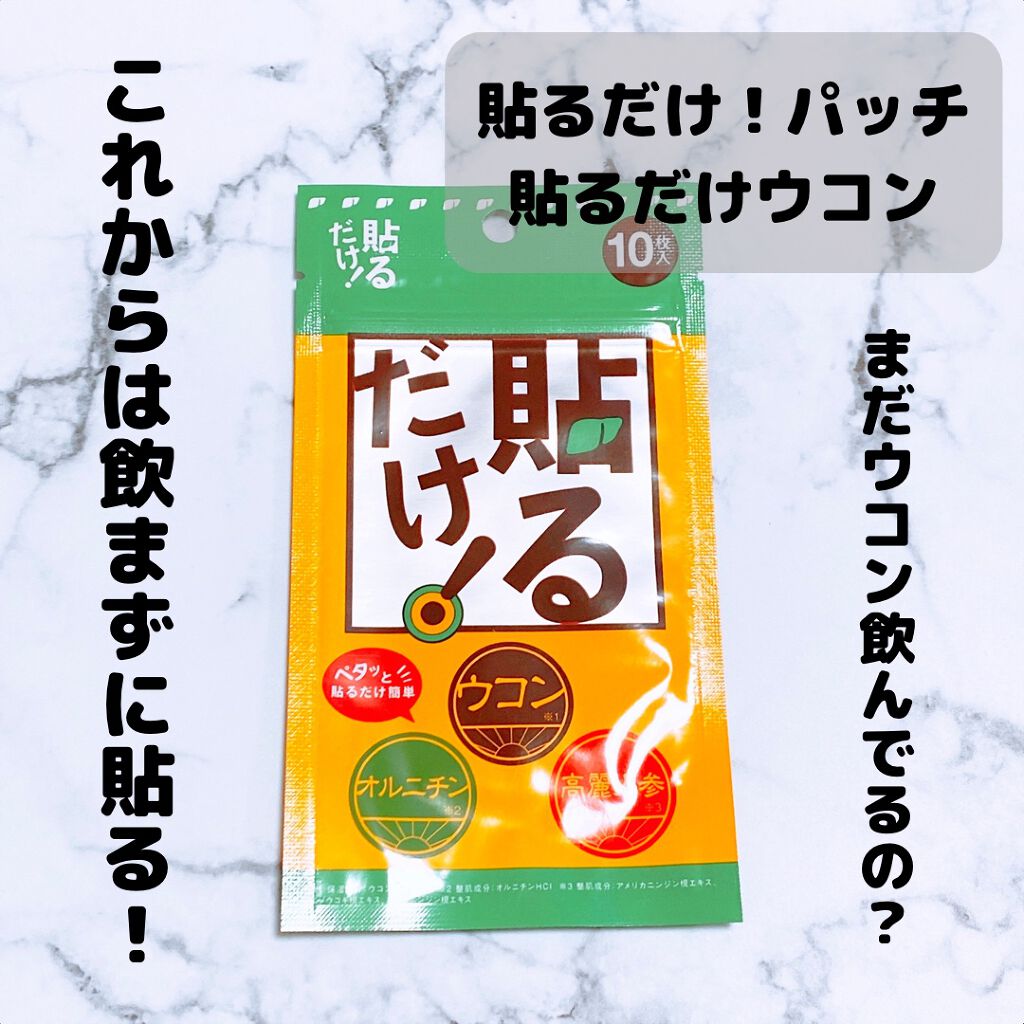 を使ったクチコミ（1枚目）