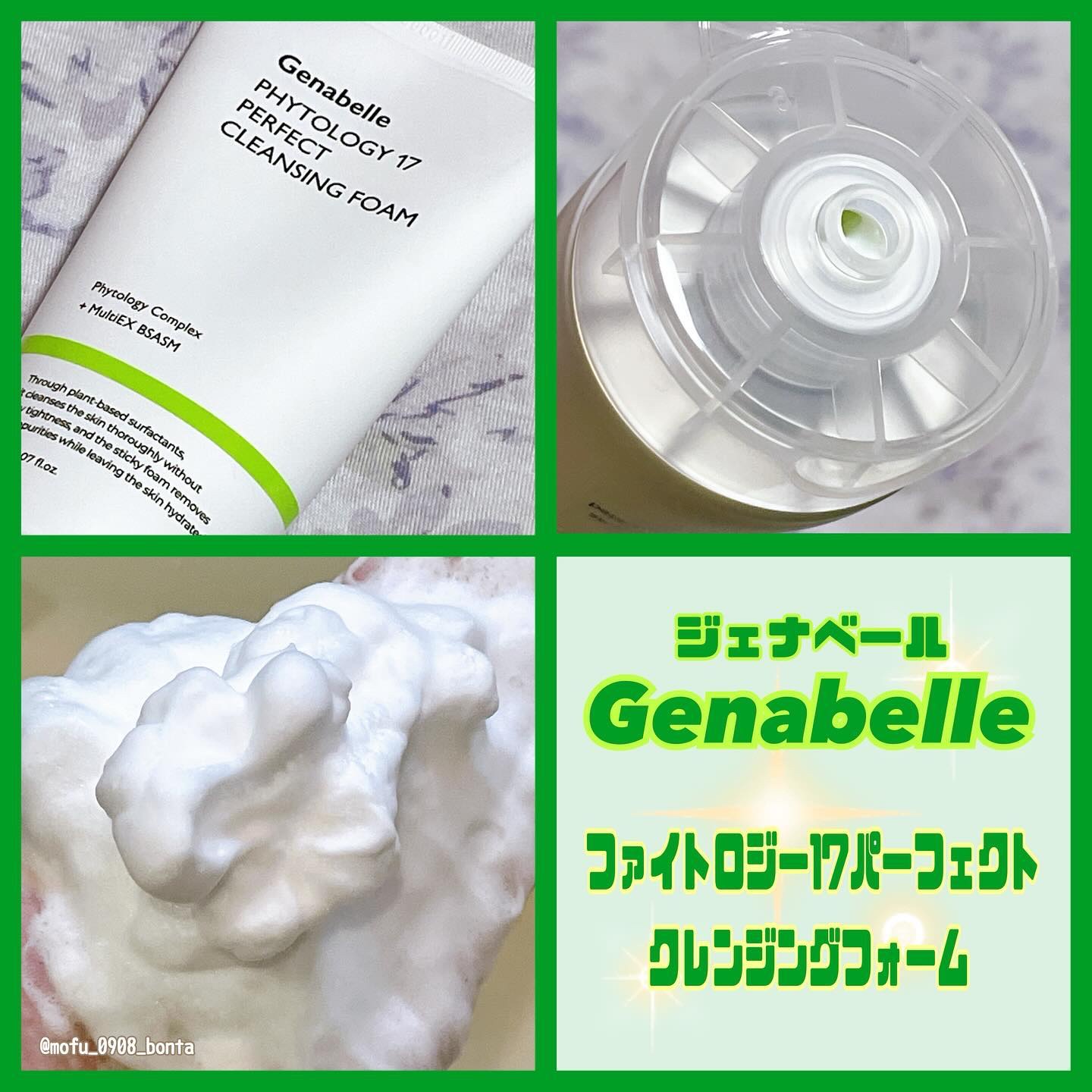 キャベツ74カーミングクリーム/Genabelle/フェイスクリームを使ったクチコミ（2枚目）