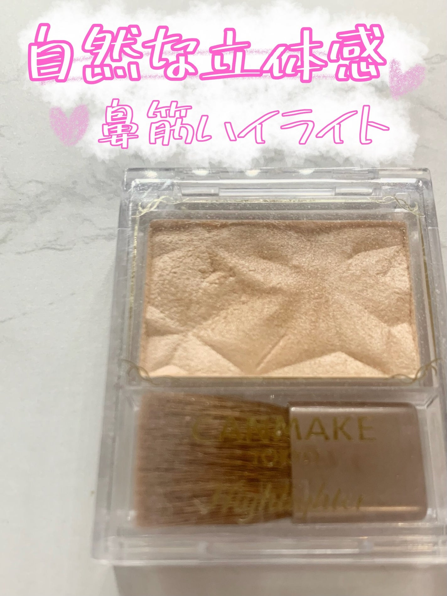 ハイライター/キャンメイク/パウダーハイライトを使ったクチコミ(1枚目)
