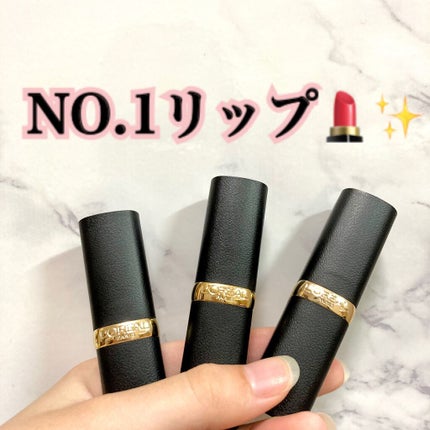 カラーリッシュモイストマットN/ロレアル パリ/口紅を使ったクチコミ(1枚目)