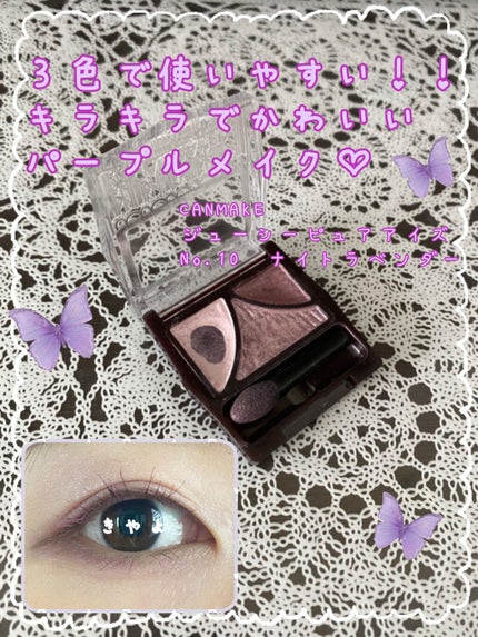 ラスティングマルチアイベース WP/キャンメイク/アイシャドウベースを使ったクチコミ(1枚目)