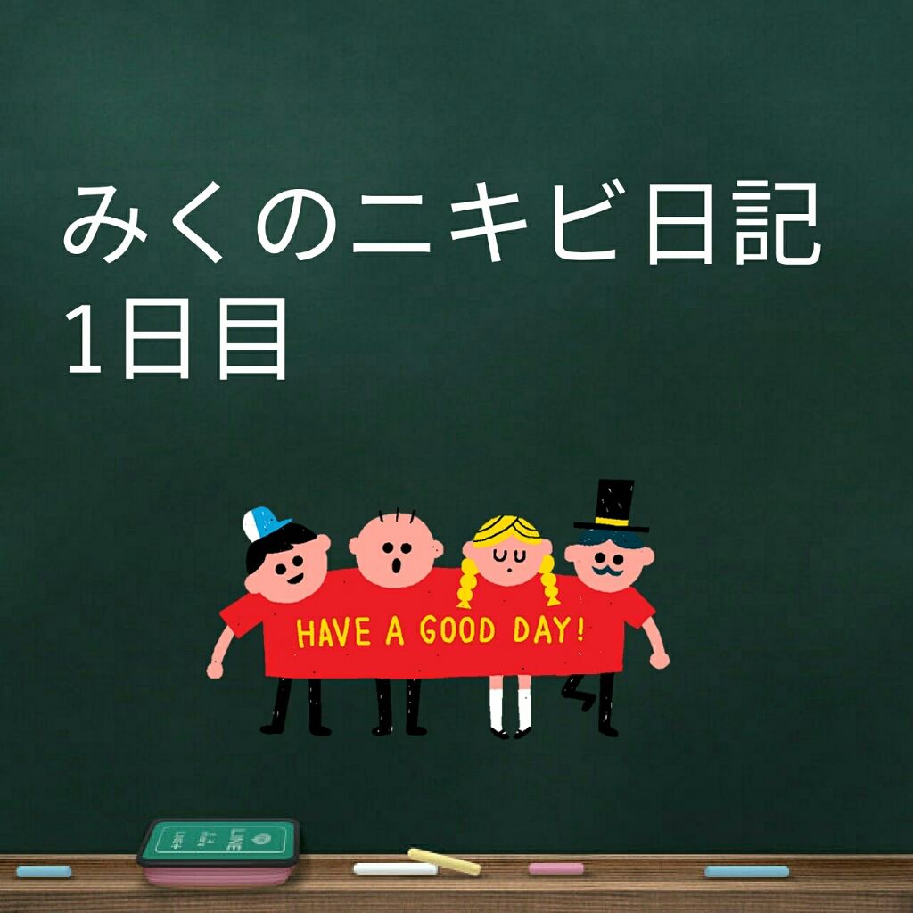 ハトムギ化粧水(ナチュリエ スキンコンディショナー R )/ナチュリエ/化粧水を使ったクチコミ（1枚目）