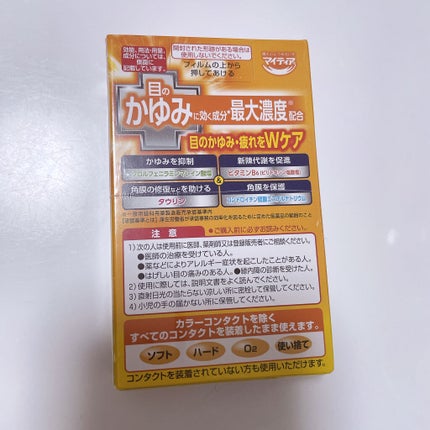 マイティアCL(医薬品)/マイティア/その他を使ったクチコミ(2枚目)