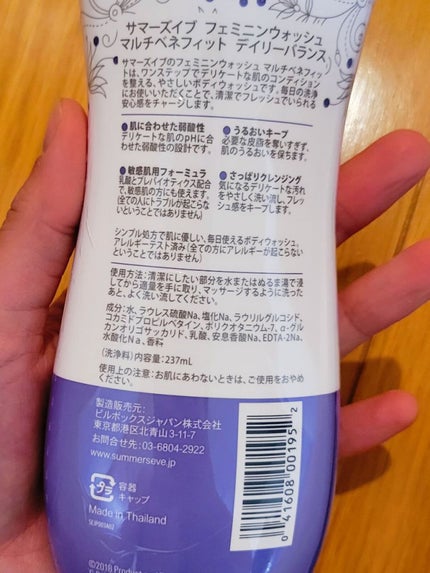 フェミニンウォッシュ マルチベネフィット デイリーバランス/Summer's Eve(サマーズイブ)/デリケートゾーンケアを使ったクチコミ(2枚目)