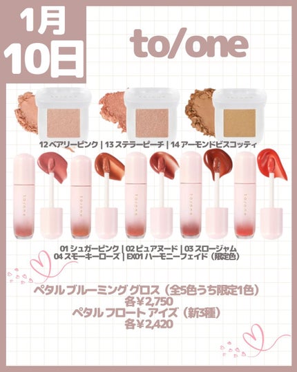 トーン ペタル ブルーミング グロス/to/one/リップグロスを使ったクチコミ(2枚目)