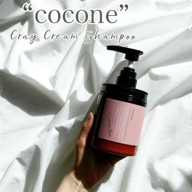 クレイクリームシャンプー（スムース）/cocone/シャンプー・コンディショナーを使ったクチコミ（1枚目）