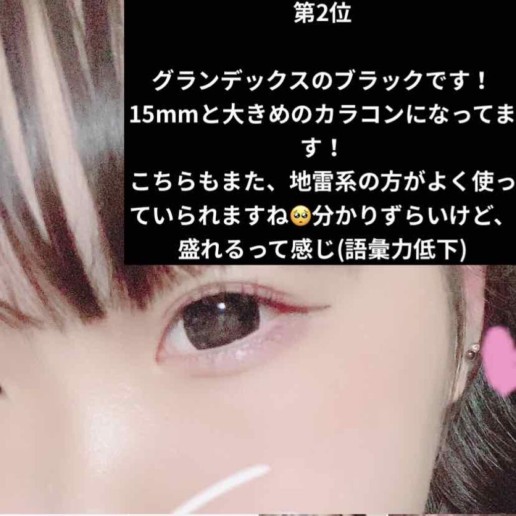 Fabulous(ファビュラス）1month/FABUROUS/カラーコンタクトレンズを使ったクチコミ（3枚目）