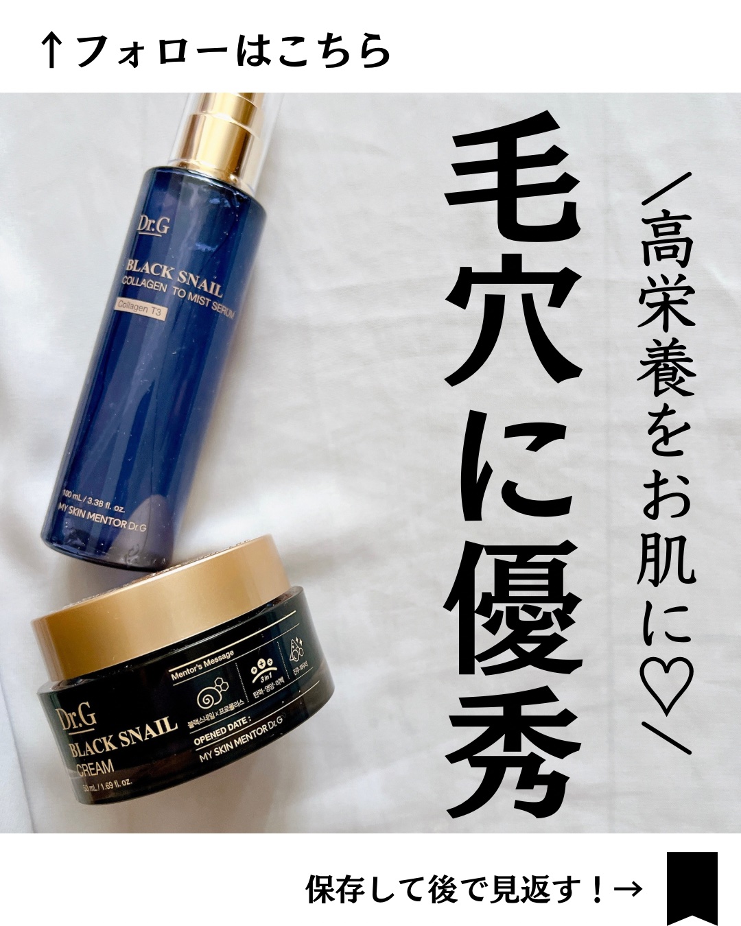 ブラックスネイル クリーム/Dr.G/フェイスクリームを使ったクチコミ（1枚目）