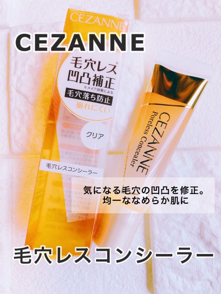 毛穴レスコンシーラー/CEZANNE/クリームコンシーラーを使ったクチコミ(1枚目)