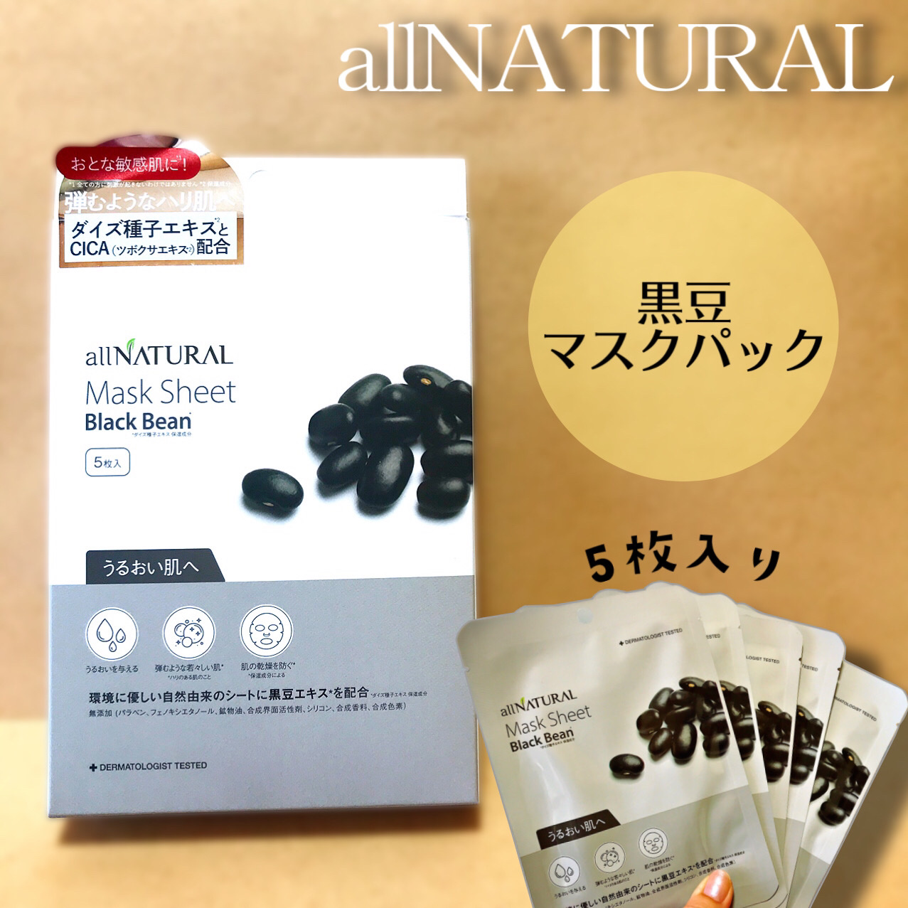 HCモイスチャーケアクリーム/allNATURAL/フェイスクリームを使ったクチコミ（2枚目）