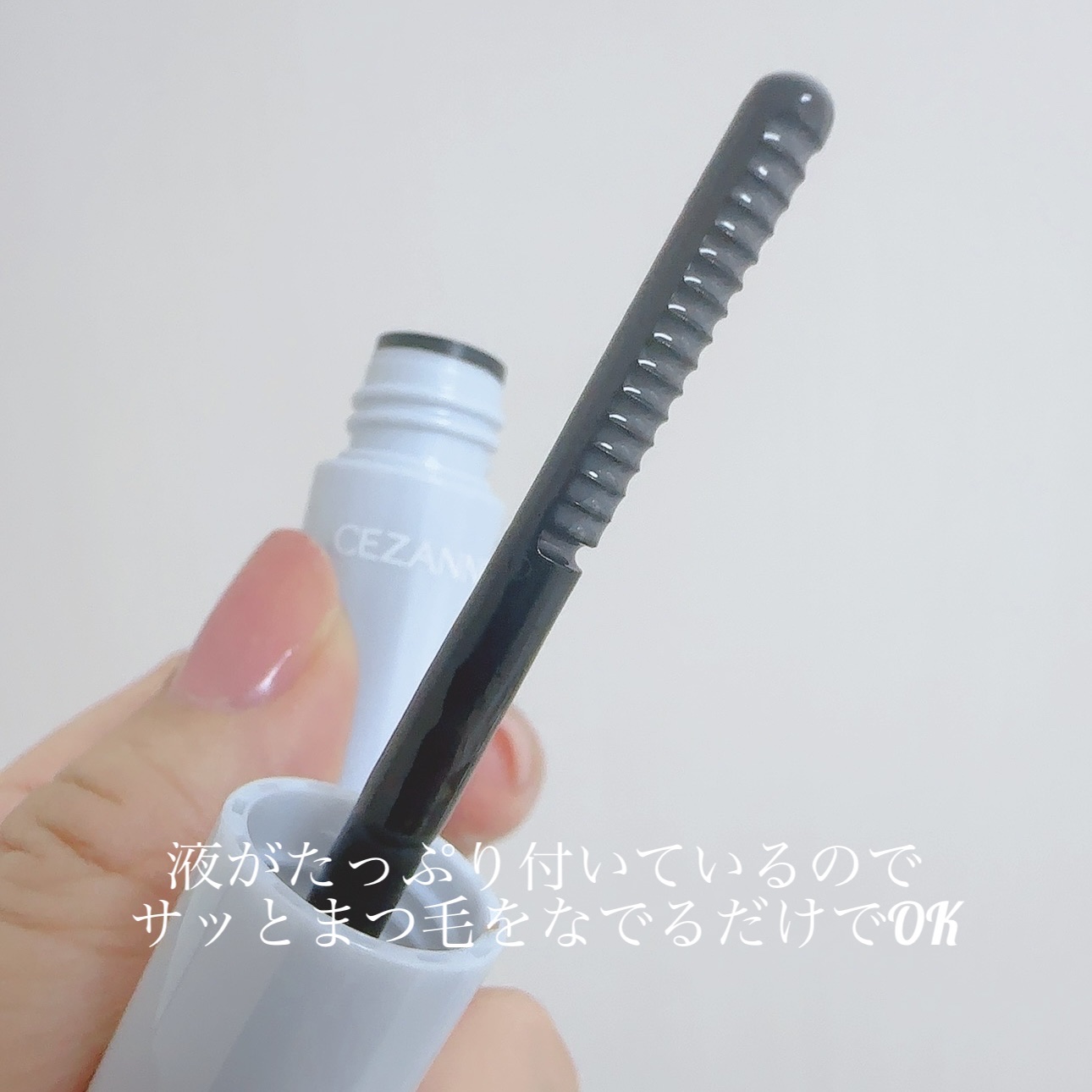 マスカラリムーバー/CEZANNE/ポイントメイクリムーバーを使ったクチコミ（2枚目）