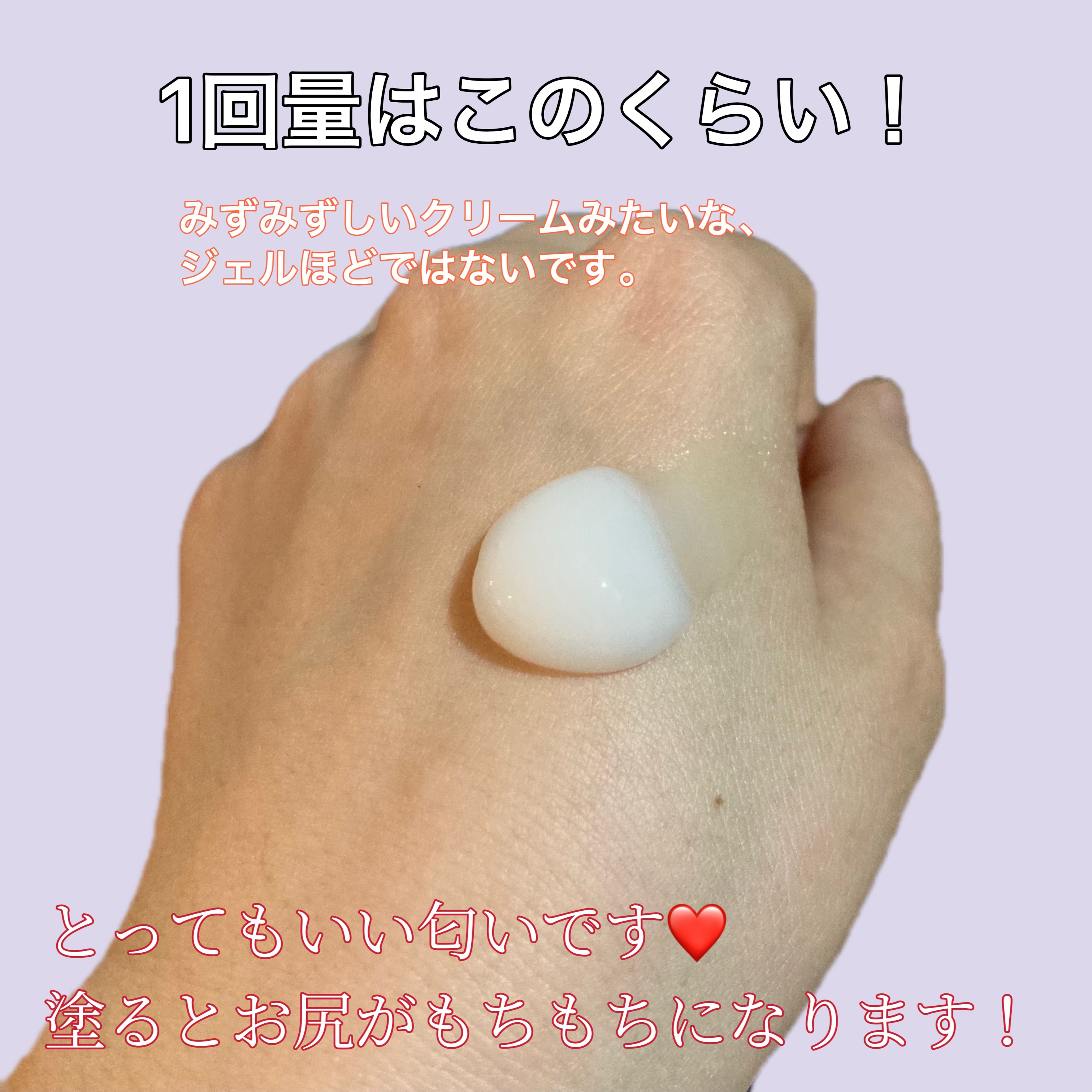 ヒップルン薬用ホワイトクリーム＜医薬部外品＞/PEACH JOHN/デリケートゾーンケアを使ったクチコミ（3枚目）