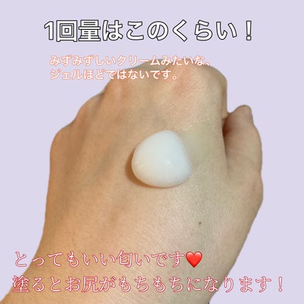 ヒップルン薬用ホワイトクリーム<医薬部外品>/PEACH JOHN/デリケートゾーンケアを使ったクチコミ(3枚目)