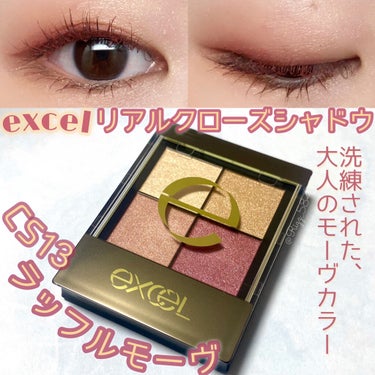 excel
リアルクローズシャドウ(¥1,650)
CS13 ラッフルモーヴ

洗練モーヴとブラウンでセンシュアルeye♥️

前回に引き続き、4/20に発売された、
リアルクローズシャドウの限定色✨
