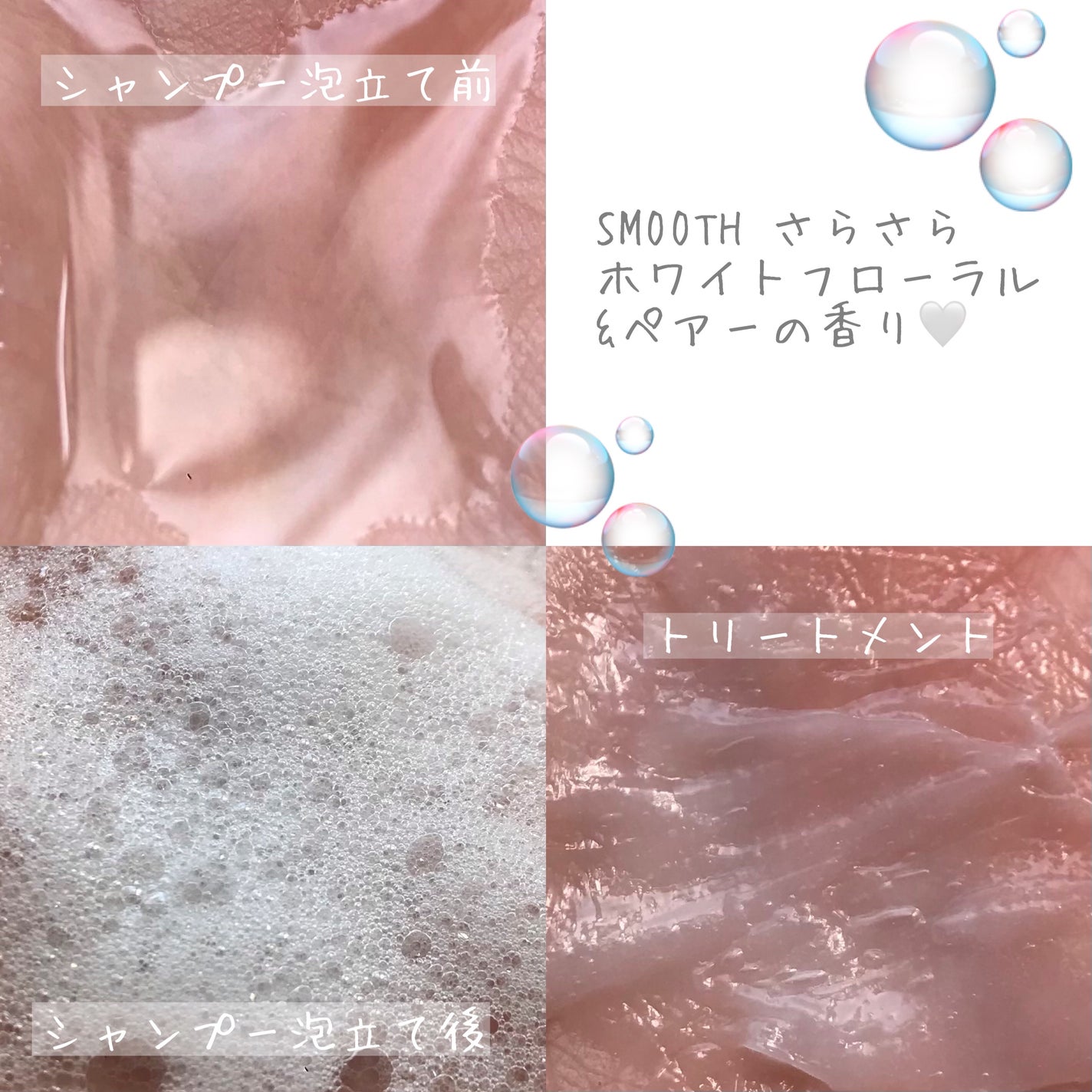 メロウシャンプー/メロウトリートメント/plus eau/市販シャンプーを使ったクチコミ(2枚目)