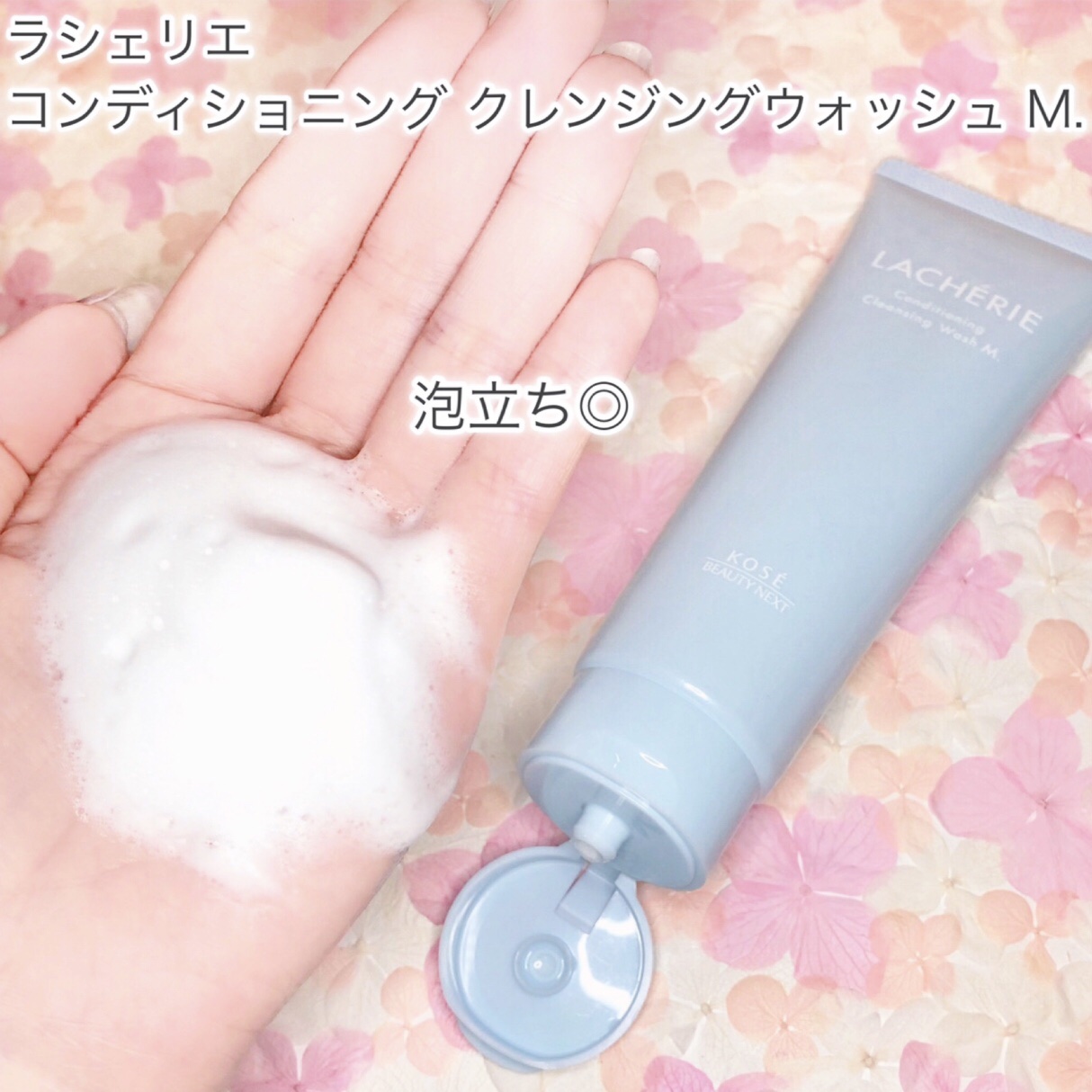 コンディショニングセラムM./ラシェリエ/乳液を使ったクチコミ（3枚目）