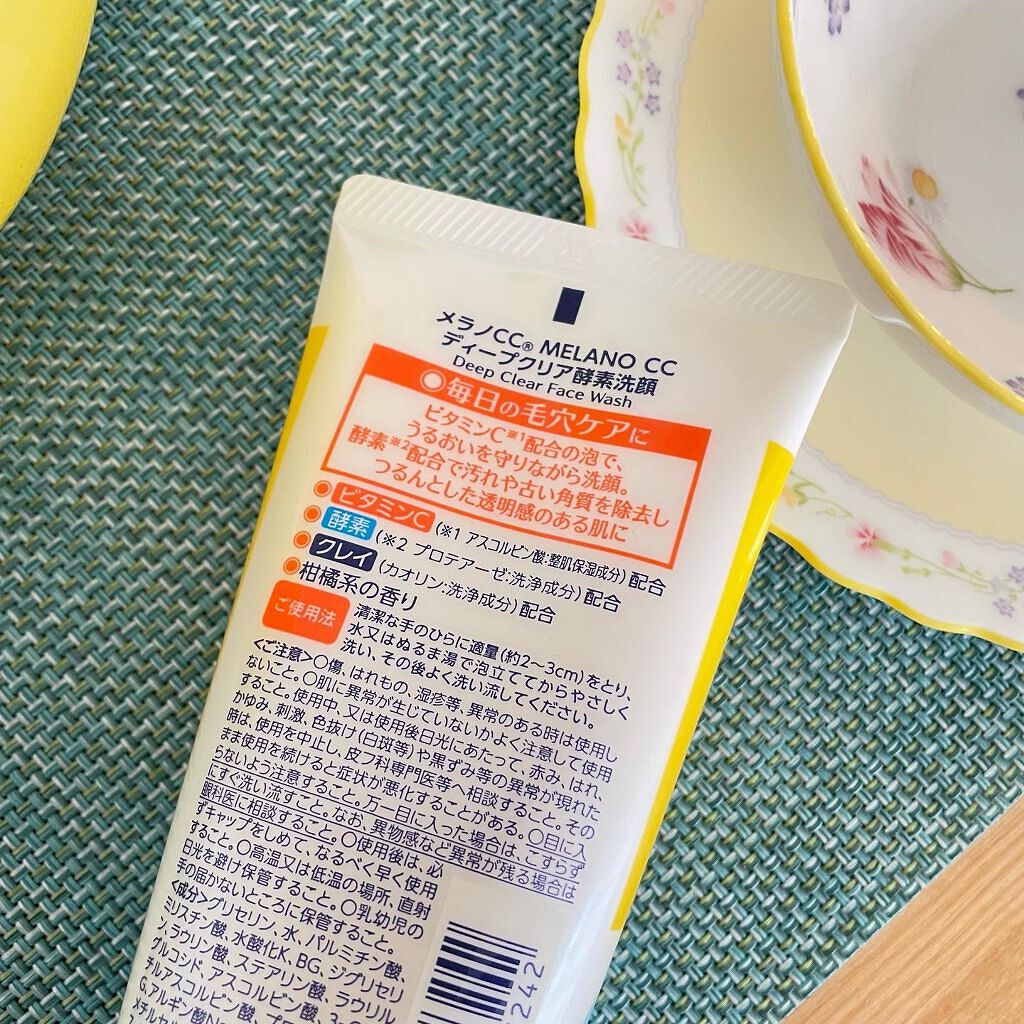 ディープクリア酵素洗顔	/メラノCC/洗顔フォームを使ったクチコミ(3枚目)