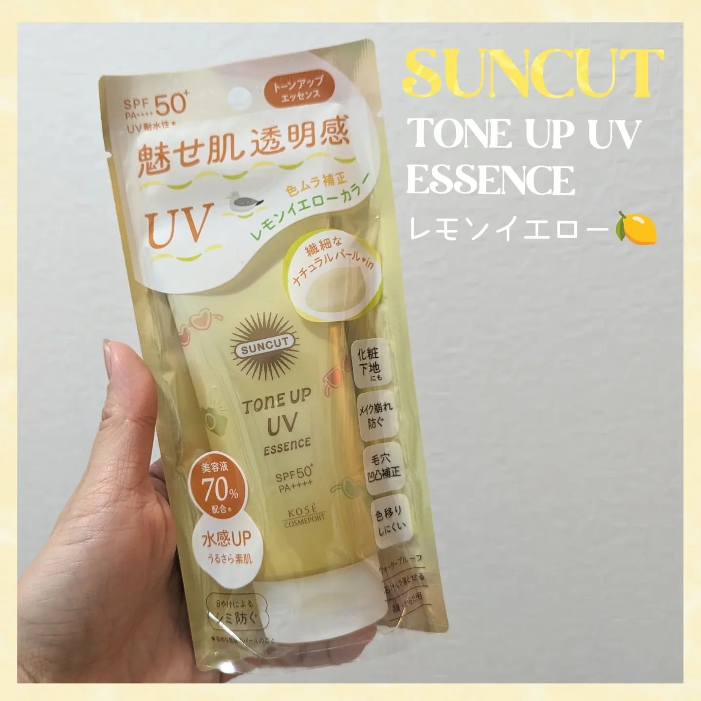 サンカットR トーンアップUV エッセンス/サンカット®/日焼け止めローションを使ったクチコミ（1枚目）