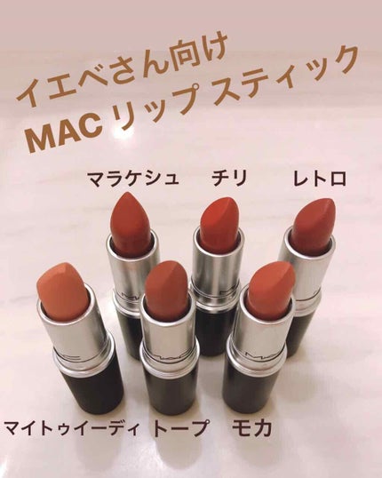 リップスティック/M・A・C/口紅を使ったクチコミ(1枚目)