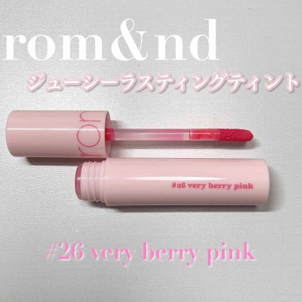 ジューシーラスティングティント/rom&nd/リップティントを使ったクチコミ(1枚目)