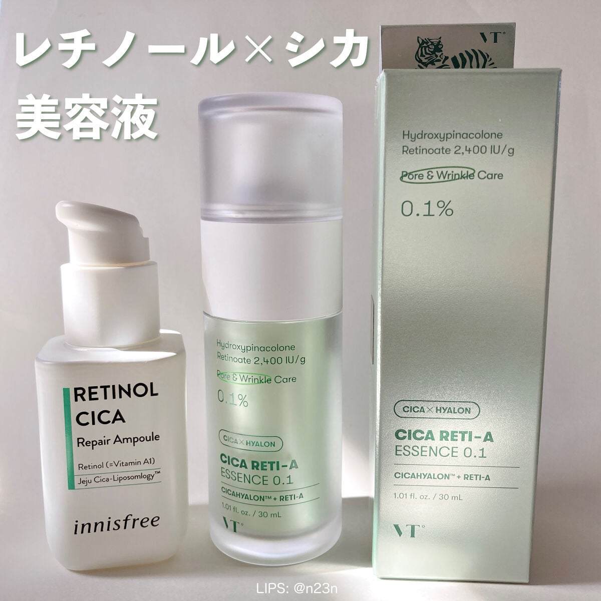 レチノール シカ リペア セラム/innisfree/美容液を使ったクチコミ(1枚目)