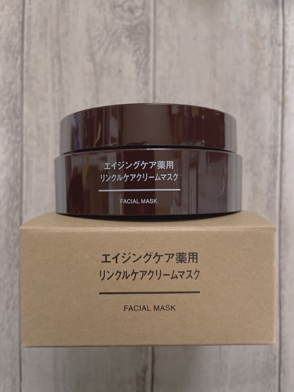 エイジングケア薬用美白クリーム/無印良品/乳液を使ったクチコミ（1枚目）