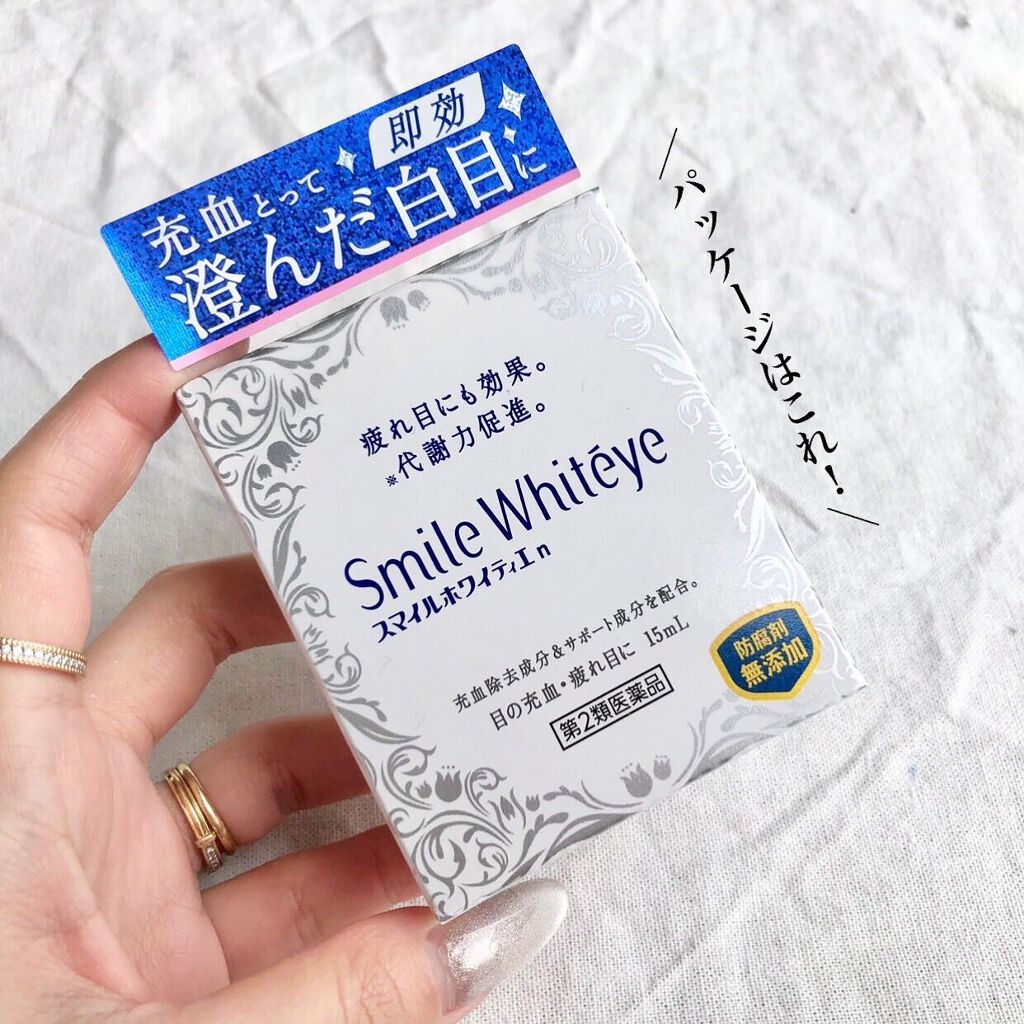 スマイルホワイティエn（医薬品）/ライオン/その他を使ったクチコミ（2枚目）