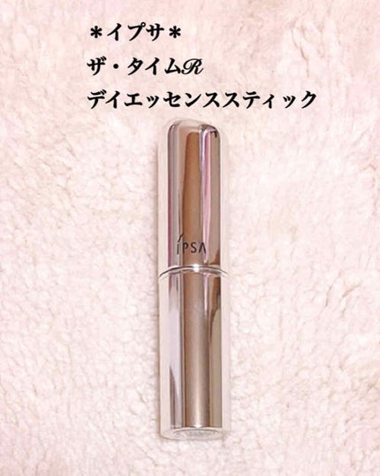 ザ・タイムR デイエッセンススティック/IPSA/美容液を使ったクチコミ(1枚目)