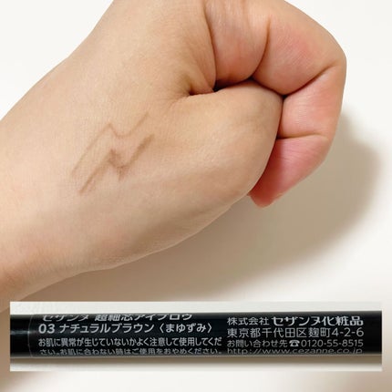 超細芯アイブロウ/CEZANNE/アイブロウペンシルを使ったクチコミ(3枚目)