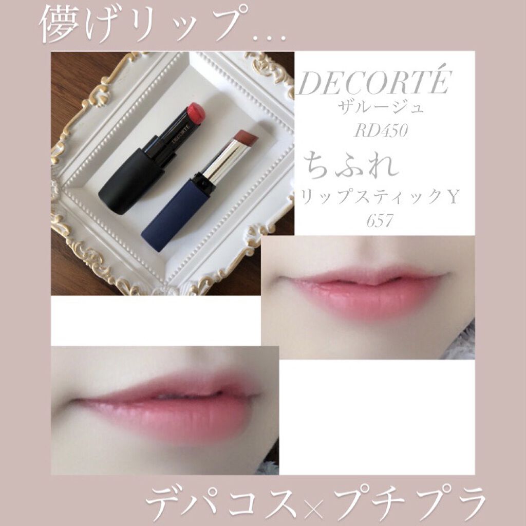 ザ ルージュ RD450/DECORTÉ/口紅を使ったクチコミ（1枚目）