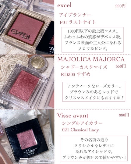 ヴィセ アヴァン シングルアイカラー/Visée/単色アイシャドウを使ったクチコミ(4枚目)