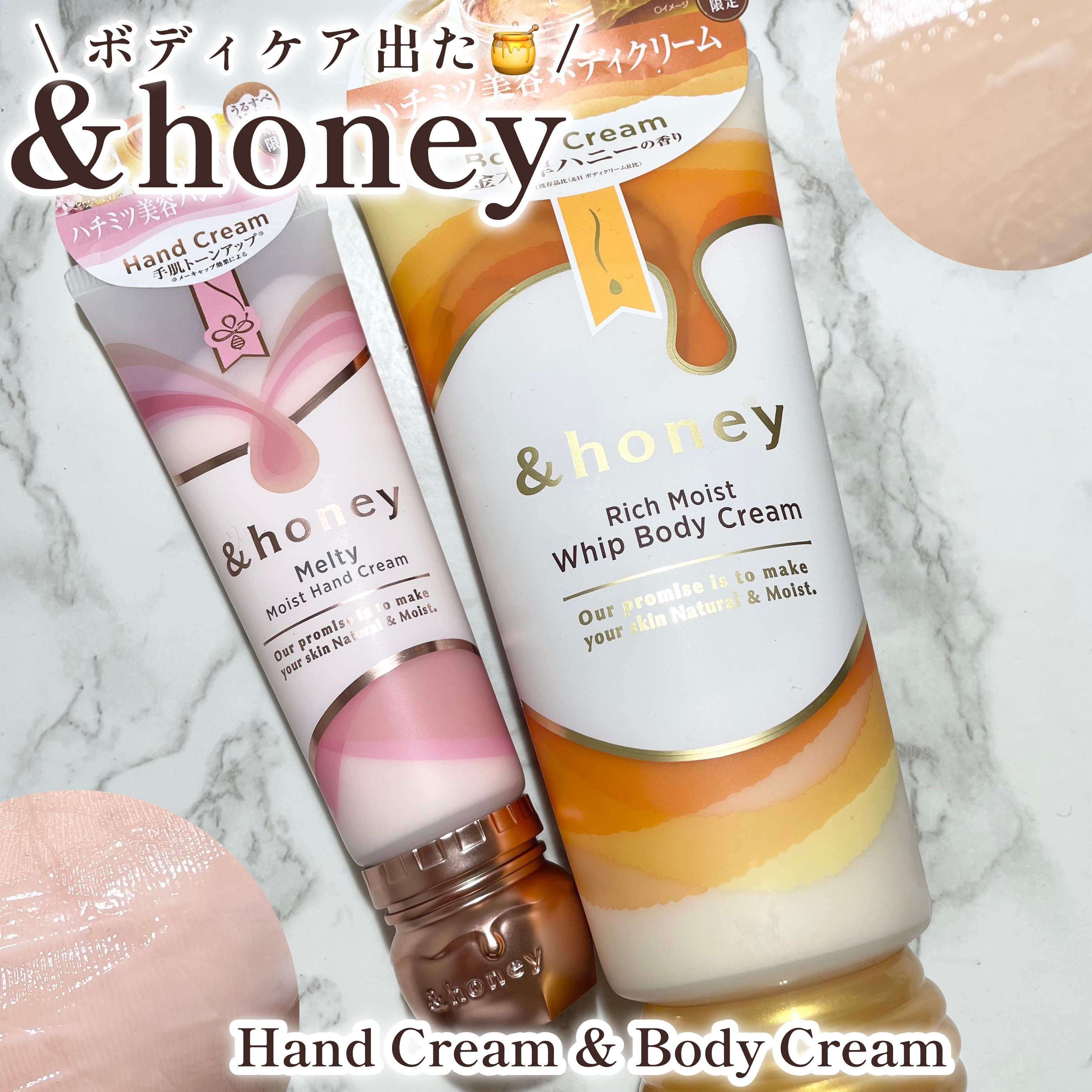 アンドハニー　メルティモイスト ハンドクリーム/&honey/ハンドクリームを使ったクチコミ（1枚目）