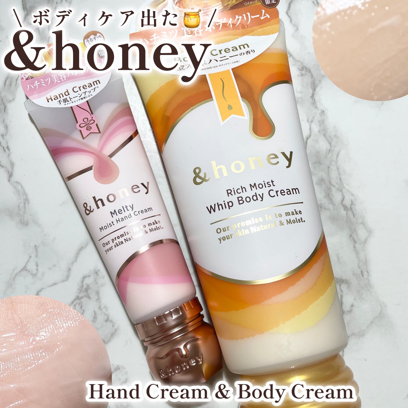 アンドハニー メルティモイスト ハンドクリーム/&honey/ハンドクリームを使ったクチコミ(1枚目)