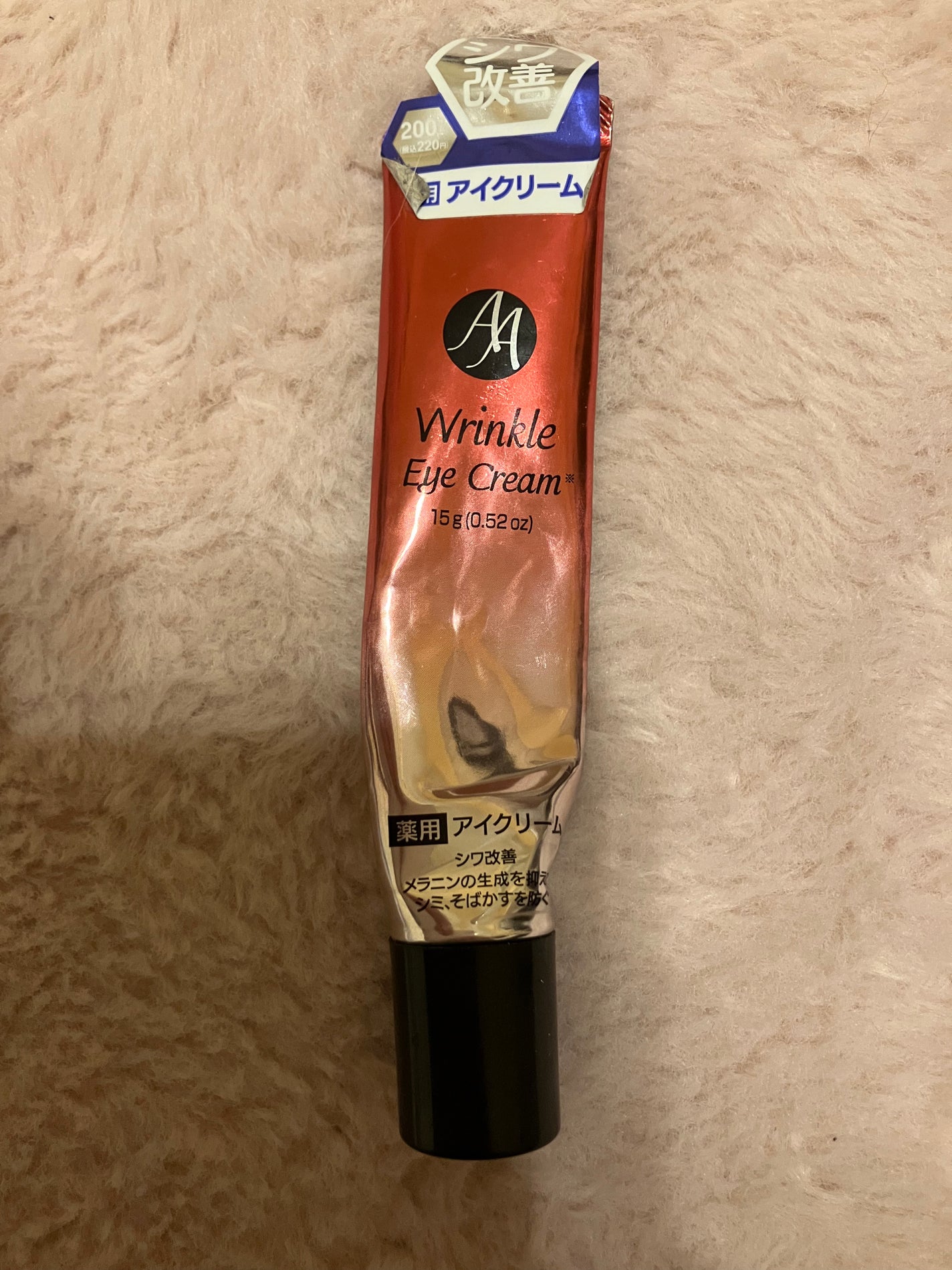 日本製エイジングケアアイクリームDX/DAISO/フェイスクリームを使ったクチコミ(3枚目)