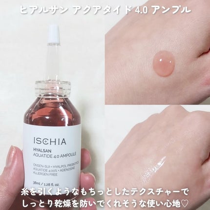 ヒアルサン アクアタイド4.0アンプル/ISCHIA/美容液を使ったクチコミ(5枚目)