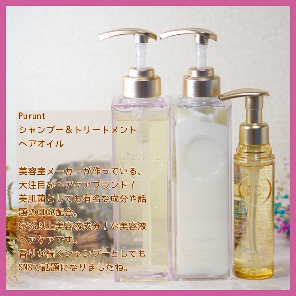 プルント モイストリッチ美容液シャンプー／モイストリッチリペア美容液トリートメント/Purunt./市販シャンプーを使ったクチコミ（2枚目）