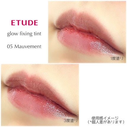 グロウ フィクシングティント/ETUDE/リップティントを使ったクチコミ(9枚目)