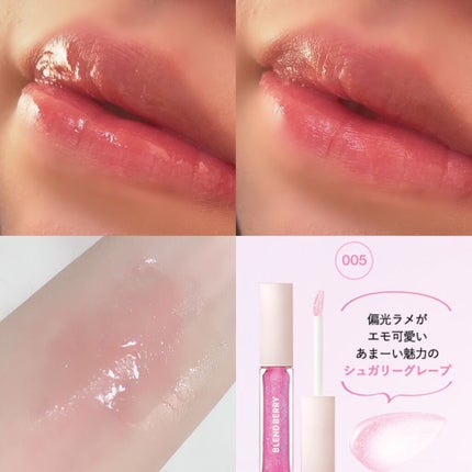 ジューシィリップデュウ/BLEND BERRY/口紅を使ったクチコミ(7枚目)